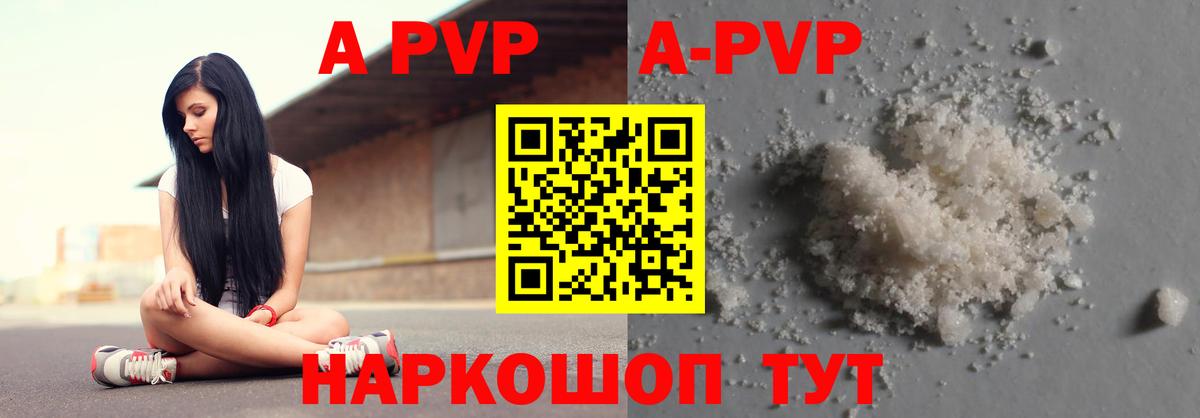 A PVP VHQ  A PVP  где купить наркоту  Екатеринбург  А ПВП Crystall  Alfa_PVP СК КРИС  Вход с VPN 