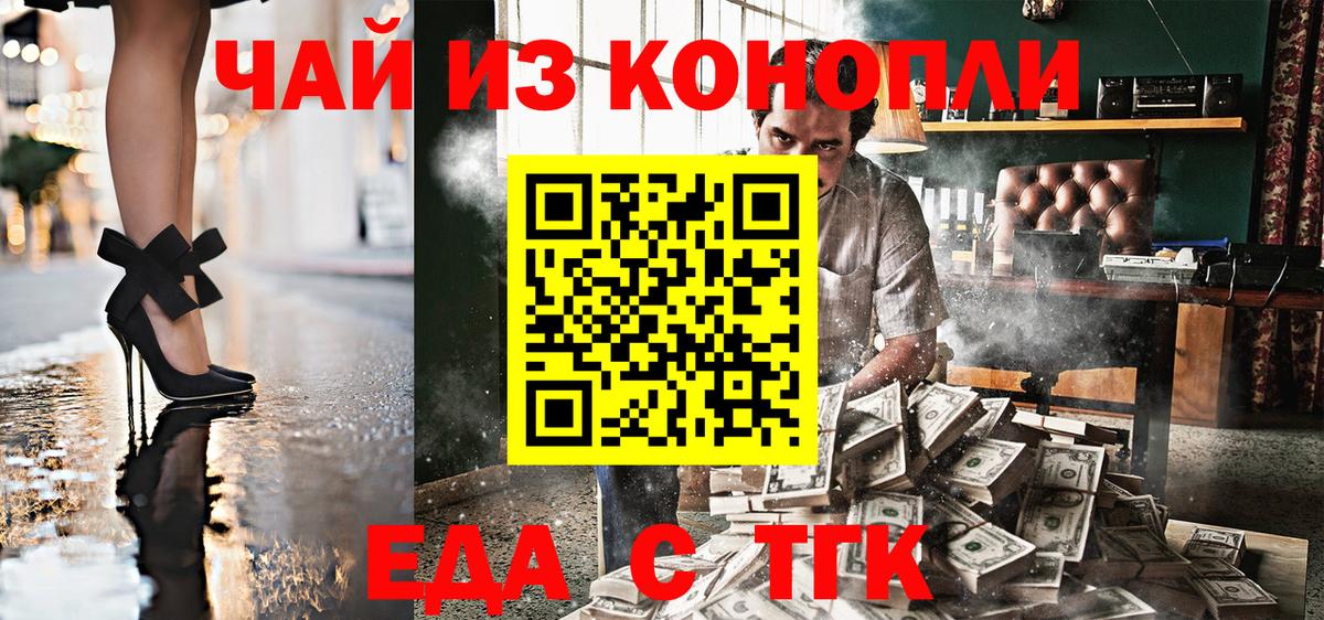 Печенье с ТГК конопля  Вход с VPN  Екатеринбург 