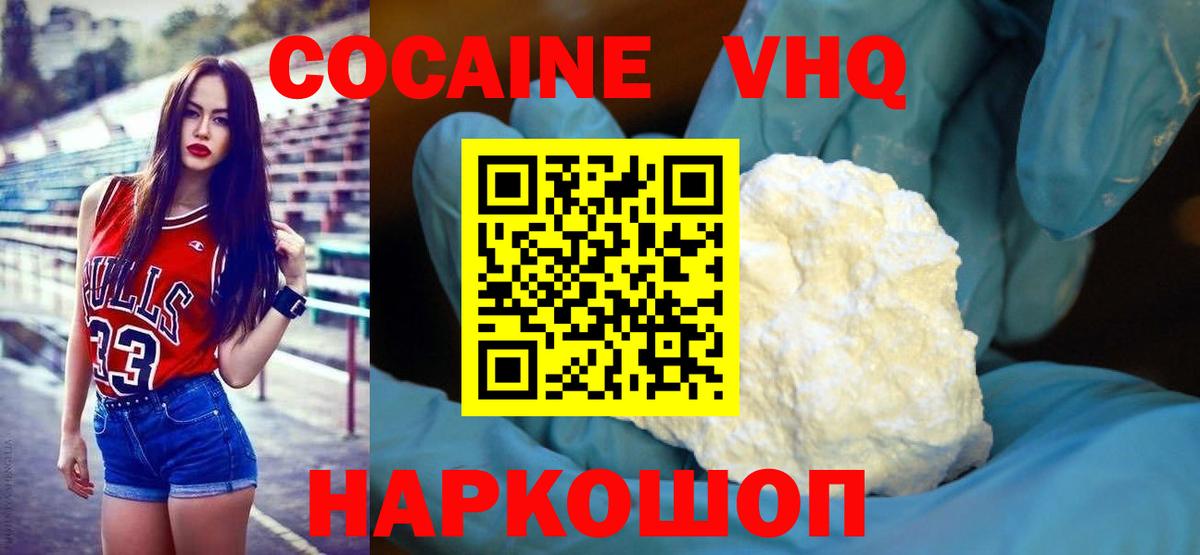 Cocaine 98%  Вход с VPN  Cocaine Columbia  Екатеринбург 