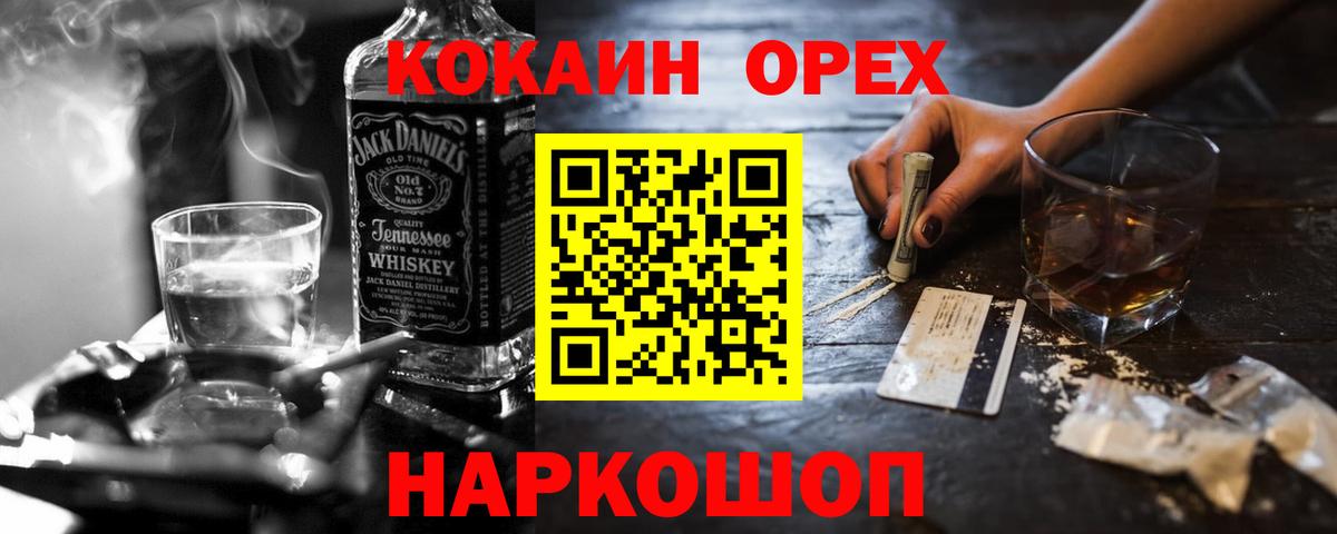 Cocaine Fish Scale Екатеринбург