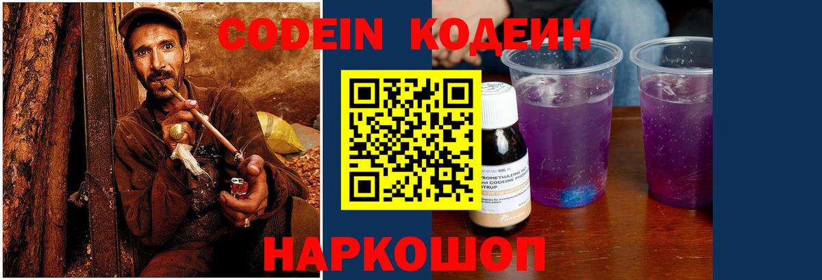 Кодеиновый сироп Lean напиток Lean (лин) Екатеринбург