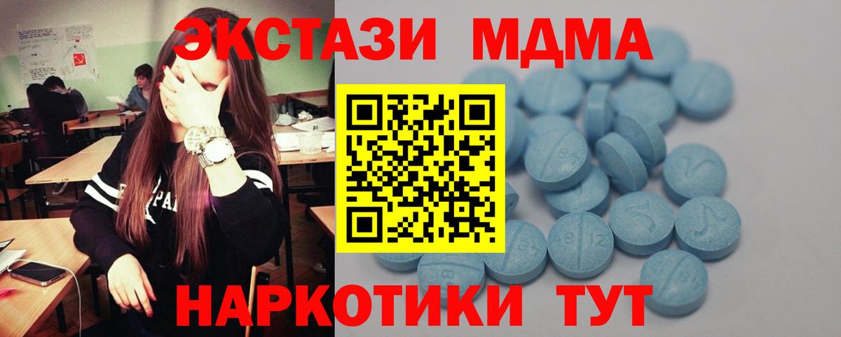 omg маркетплейс  закладка  Экстази  Екатеринбург  Вход с VPN  ЭКСТАЗИ Cube  ЭКСТАЗИ Philipp Plein 