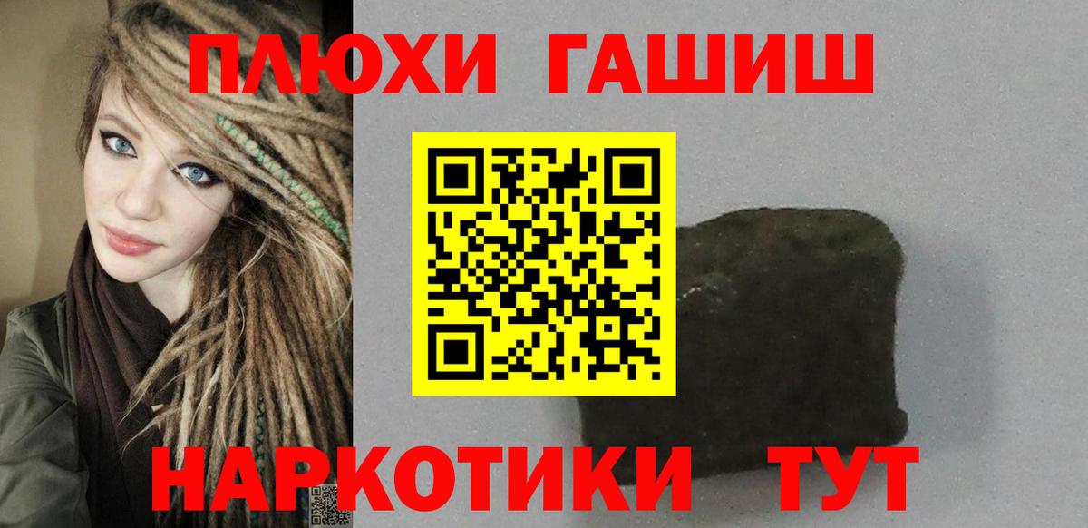 ГАШИШ  ГАШИШ AMNESIA HAZE  Вход с VPN  Екатеринбург  ГАШ гарик 