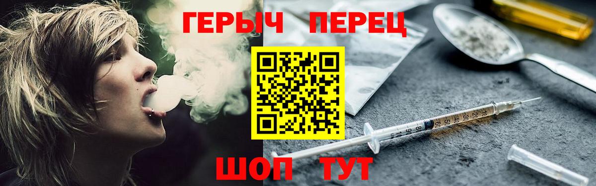 Екатеринбург  Героин гречка  Вход с VPN 