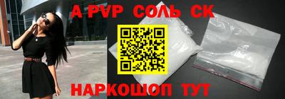 сатива Краснокаменск