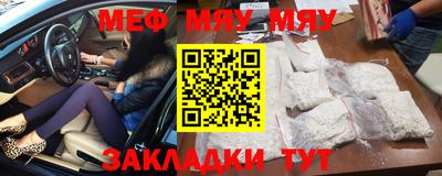 меф VHQ Краснодар