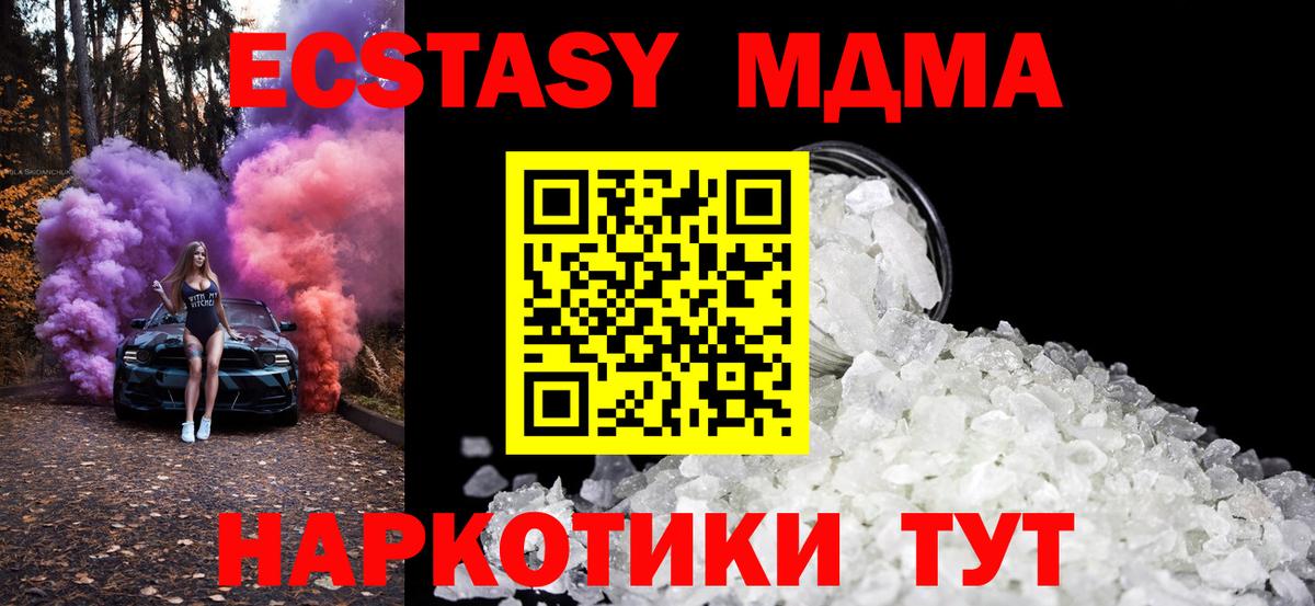 МДМА кристаллы Екатеринбург
