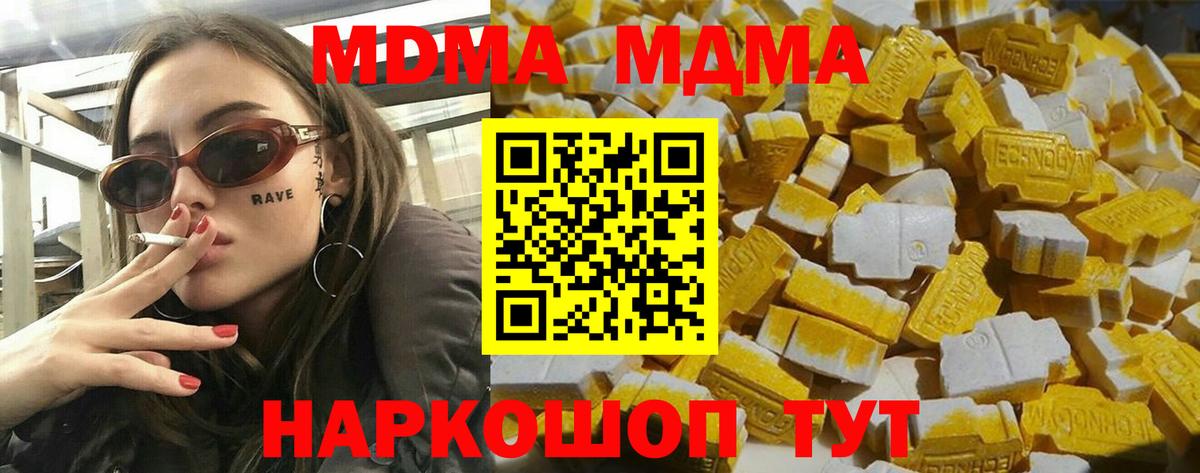 MDMA VHQ  Вход с VPN  МДМА  MDMA Molly  Екатеринбург 