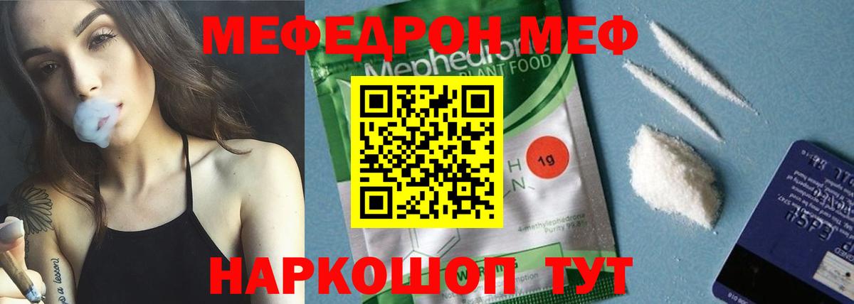 Меф кристаллы Екатеринбург