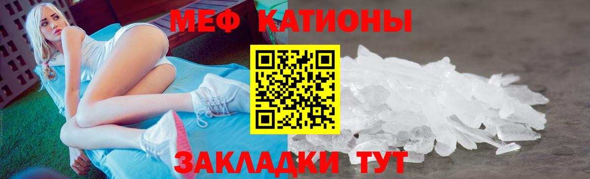 Мефедрон VHQ  Вход с VPN  МЯУ-МЯУ  сколько стоит  МЯУ-МЯУ mephedrone  Екатеринбург 
