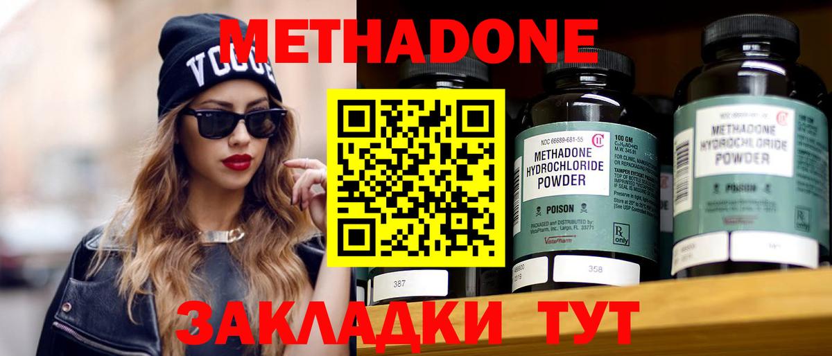мега зеркало  Метадон VHQ  Вход с VPN  МЕТАДОН белоснежный  Екатеринбург 