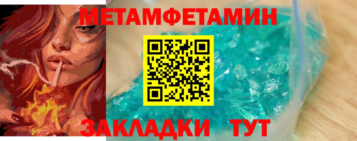 Метамфетамин пудра Екатеринбург
